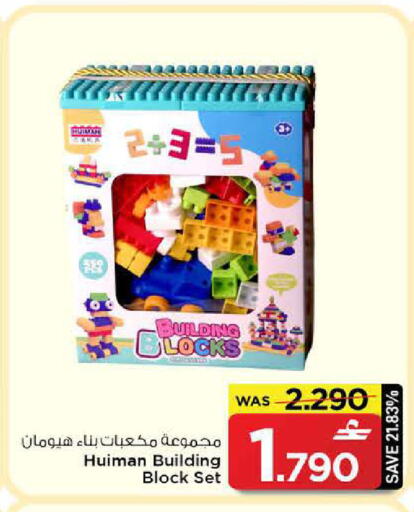 available at MARK & SAVE in Oman - Muscat