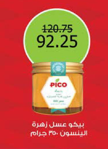 available at سعودي سوبرماركت in Egypt - القاهرة