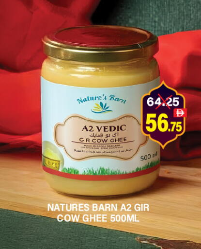 available at العديل سوبرماركت in الإمارات العربية المتحدة , الامارات - أبو ظبي