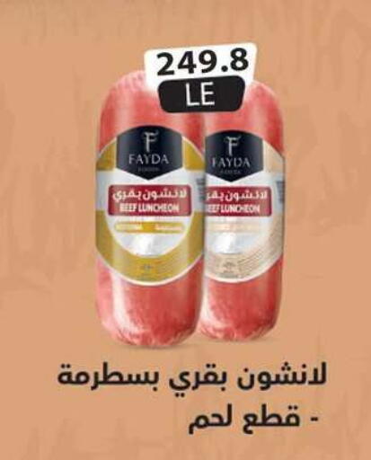 available at Hyper Samy Salama Sons in Egypt - Cairo