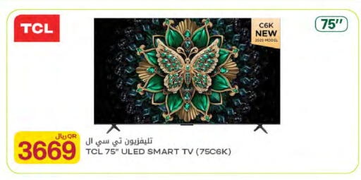 available at Al Meera in Qatar - Al Rayyan