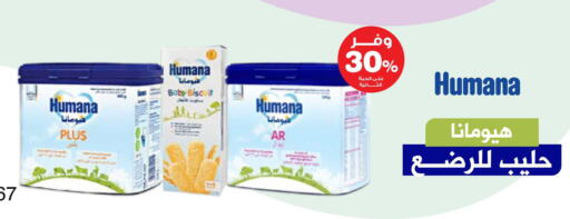 available at صيدليات انوفا in مملكة العربية السعودية, السعودية, سعودية - الباحة