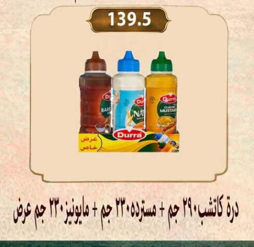 available at Hyper Samy Salama Sons in Egypt - Cairo