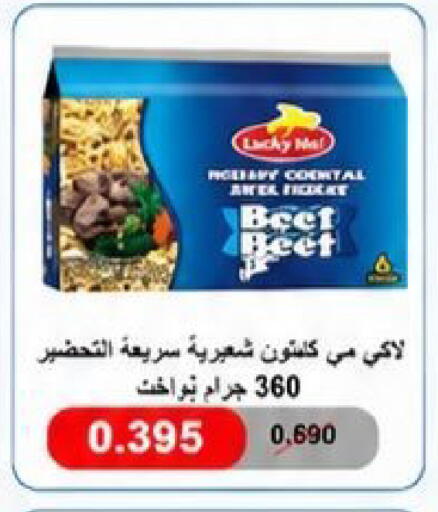 available at Kaifan Cooperative Society in Kuwait - Kuwait City