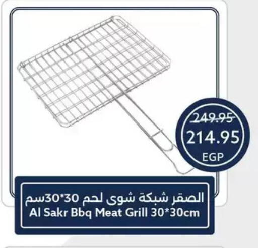 available at Oscar Grand Stores  in Egypt - Cairo