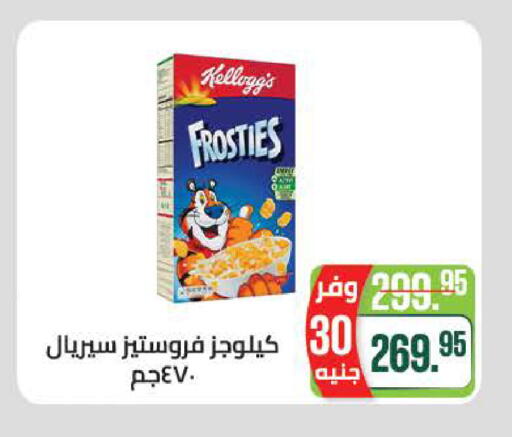 available at سعودي سوبرماركت in Egypt - القاهرة