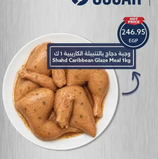 available at Oscar Grand Stores  in Egypt - Cairo