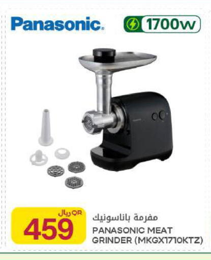 available at Al Meera in Qatar - Al Rayyan