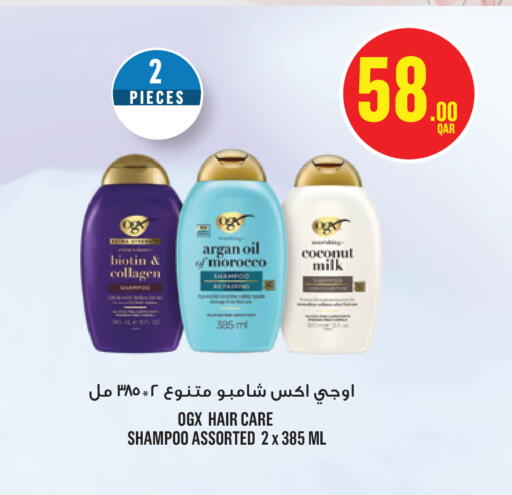 Coconut available at Monoprix in Qatar - Al Rayyan