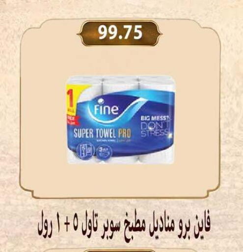 available at Hyper Samy Salama Sons in Egypt - Cairo