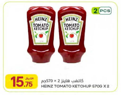Tomato available at Al Meera in Qatar - Al Rayyan