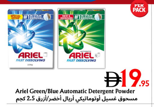 available at مركز مترو للخصومات in الإمارات العربية المتحدة , الامارات - دبي
