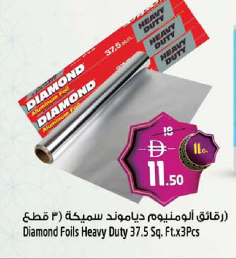 available at سفاري هايبر ماركت in الإمارات العربية المتحدة , الامارات - رَأْس ٱلْخَيْمَة
