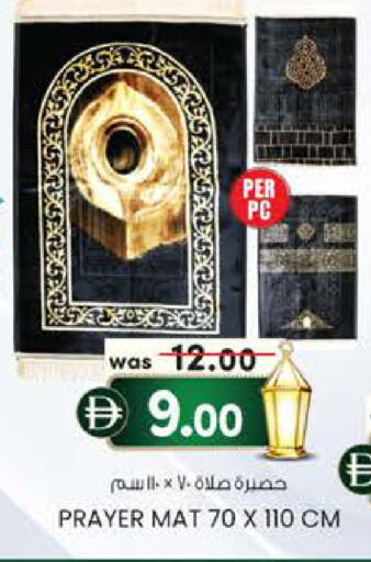 available at ك. إم. هايبرماركت in الإمارات العربية المتحدة , الامارات - الشارقة / عجمان