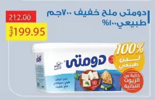 available at Othaim Market   in Egypt - Cairo
