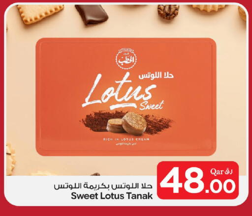 available at بن داود in قطر - الدوحة