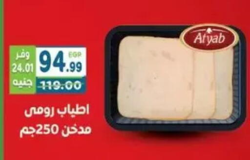 available at هايبر ماركت دريم in Egypt - القاهرة