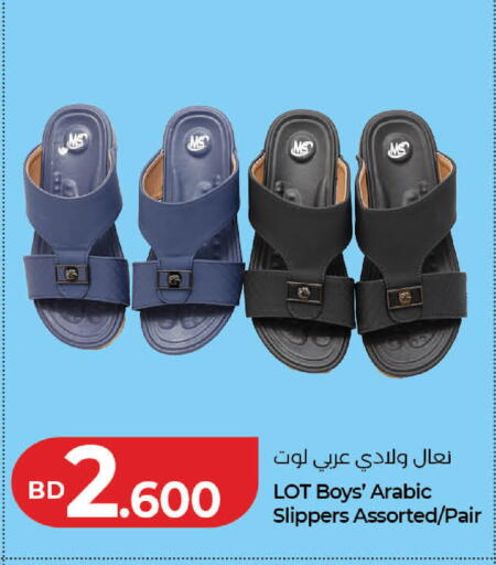 available at لولو هايبر ماركت in البحرين