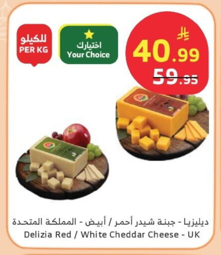 available at Al Raya in KSA, Saudi Arabia, Saudi - Al Qunfudhah