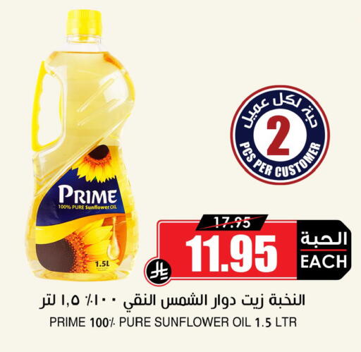 available at أسواق النخبة in مملكة العربية السعودية, السعودية, سعودية - جدة