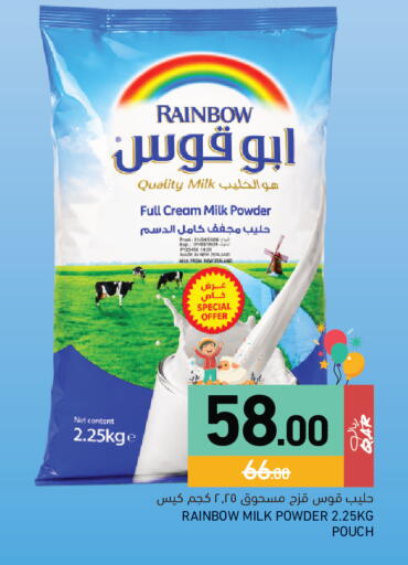 available at Aswaq Ramez in Qatar - Al Rayyan