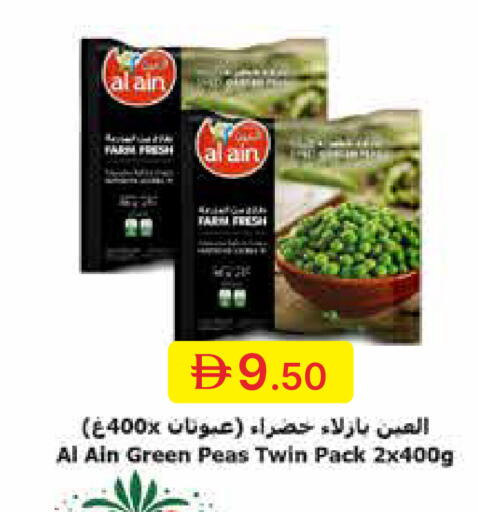 Peas available at جمعية الامارات التعاونية in الإمارات العربية المتحدة , الامارات - دبي