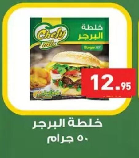 available at Othaim Market   in Egypt - Cairo