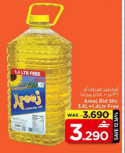 available at MARK & SAVE in Oman - Muscat