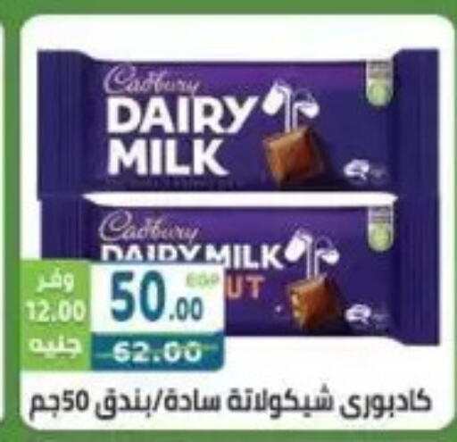 available at هايبر ماركت دريم in Egypt - القاهرة