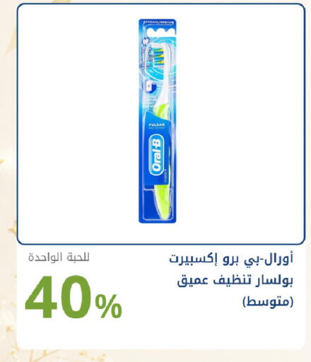 available at صيدليات غاية in مملكة العربية السعودية, السعودية, سعودية - جدة