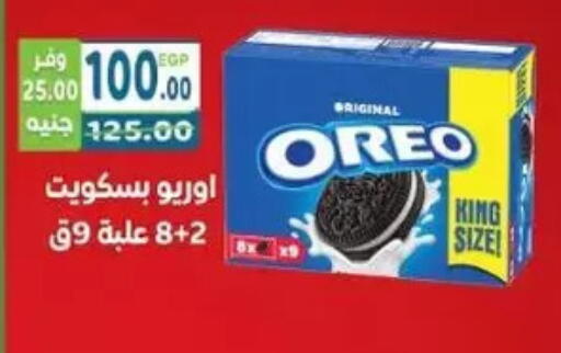 available at هايبر ماركت دريم in Egypt - القاهرة