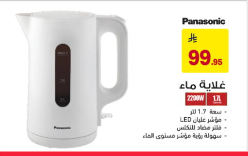 available at على كيفك in مملكة العربية السعودية, السعودية, سعودية - سكاكا