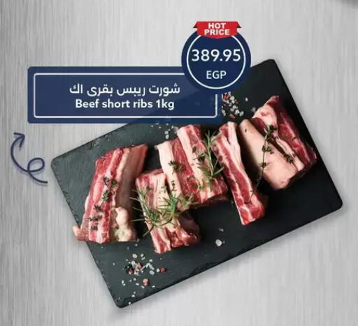 available at Oscar Grand Stores  in Egypt - Cairo