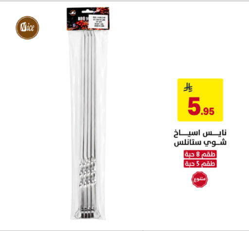 available at Ala Kaifak in KSA, Saudi Arabia, Saudi - Al Khobar