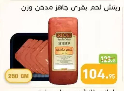 available at Othaim Market   in Egypt - Cairo