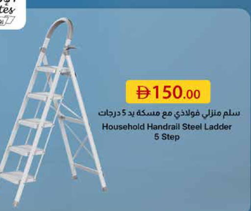 available at جمعية الامارات التعاونية in الإمارات العربية المتحدة , الامارات - دبي