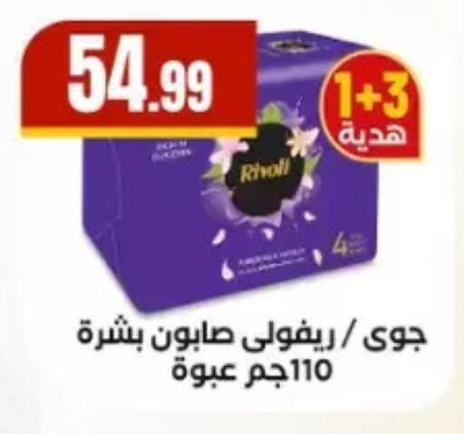 available at El Mahlawy Stores in Egypt - Cairo