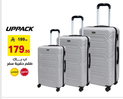 available at على كيفك in مملكة العربية السعودية, السعودية, سعودية - سكاكا