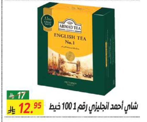 available at سنام سوبرماركت in مملكة العربية السعودية, السعودية, سعودية - الرياض