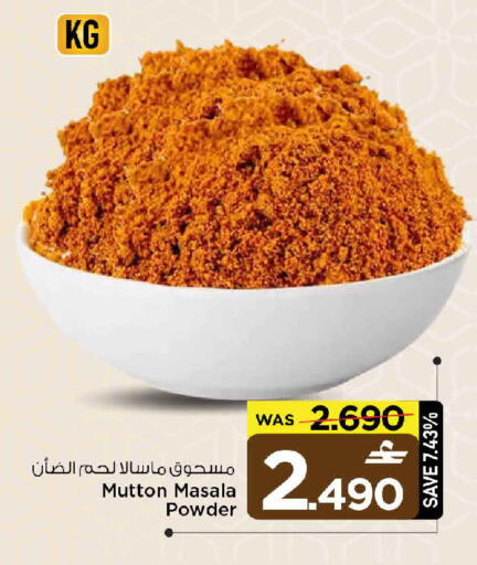available at MARK & SAVE in Oman - Sohar