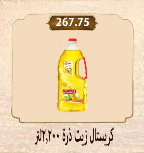 available at Hyper Samy Salama Sons in Egypt - Cairo