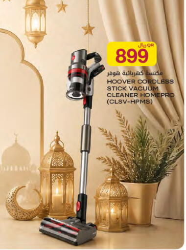 available at Al Meera in Qatar - Al Rayyan