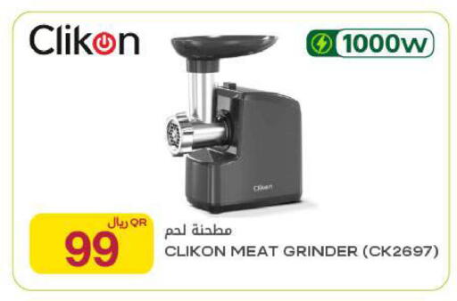 available at Al Meera in Qatar - Al Rayyan