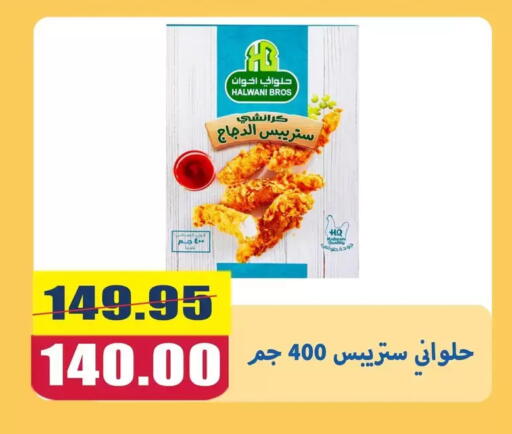 available at El Menshawy Markets in Egypt - Cairo