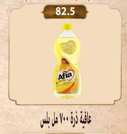 available at Hyper Samy Salama Sons in Egypt - Cairo