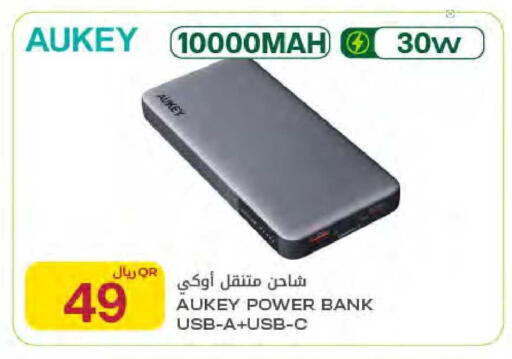 available at Al Meera in Qatar - Al Rayyan