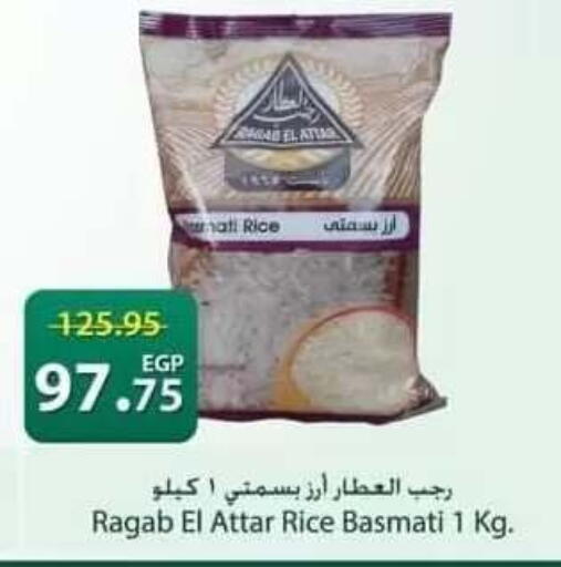 available at سبينس in Egypt - القاهرة