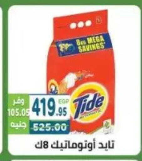available at هايبر ماركت دريم in Egypt - القاهرة