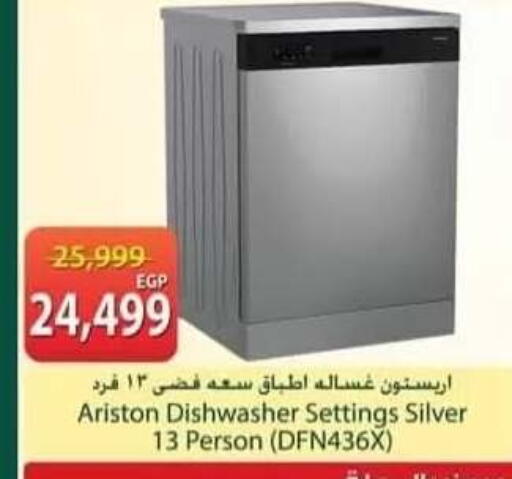 available at سبينس in Egypt - القاهرة