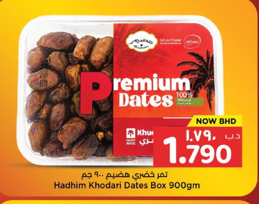 available at NESTO  in Bahrain